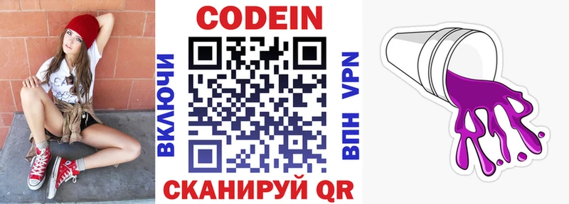Codein Purple Drank  Красновишерск 