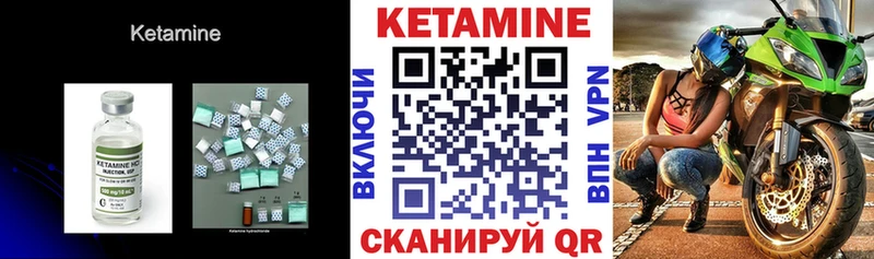Кетамин VHQ  Красновишерск 